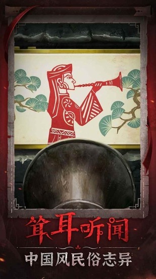 纸嫁衣6免广告折相思版下载