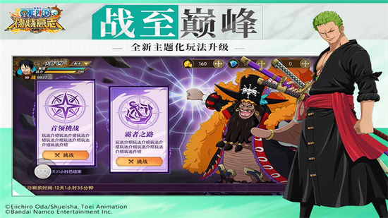 航海王燃烧意志破解版