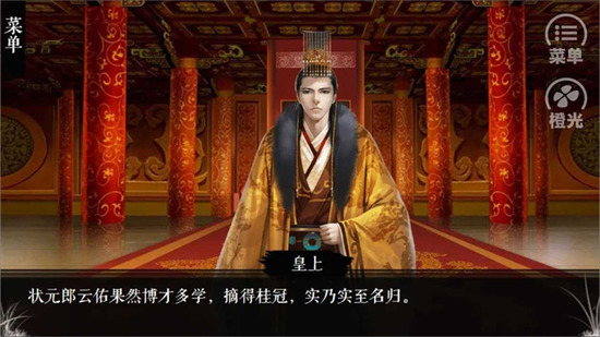 官海沉浮录破解版金手指清软版下载