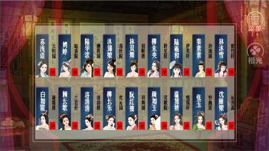 官海沉浮录橙光破解版完结版下载