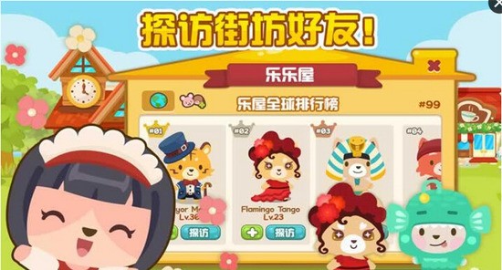 开心萌宠无限金币钻石版可互动