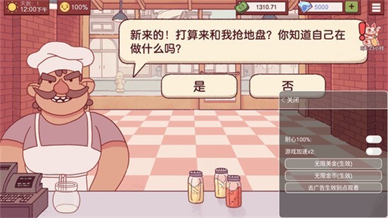 可口的披萨美味的披萨无限金币版