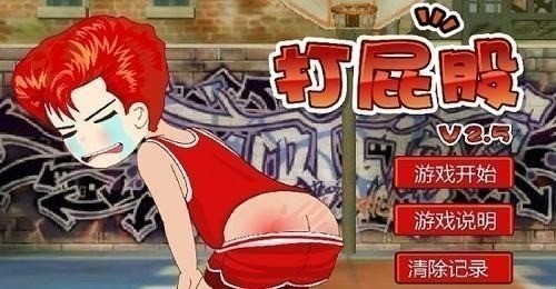 4399打屁股2手游升级版正式版下载安装