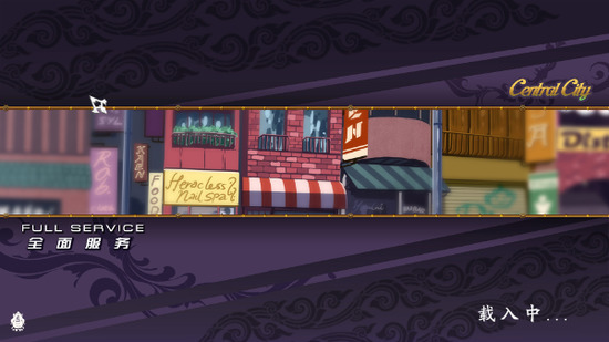 fullservice1.8g完整版汉化下载