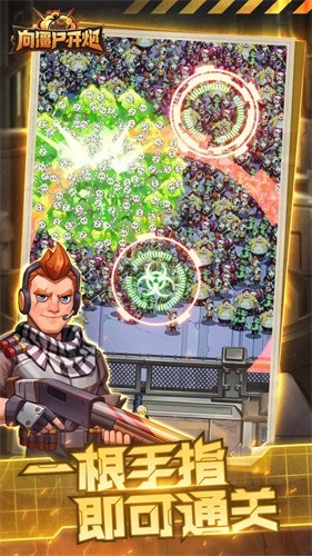 向僵尸开炮内购破解版下载