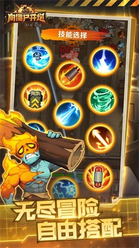 向僵尸开炮手游破解版内购无限钻石