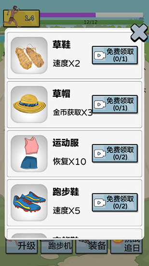 夸父追日内置修改菜单版无限金币下载