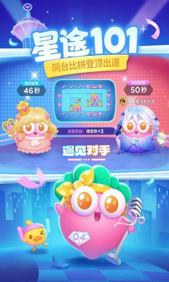 保卫萝卜4破解版下载