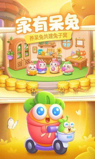 保卫萝卜4破解版无限金币无限钻石解锁所有关卡版下载