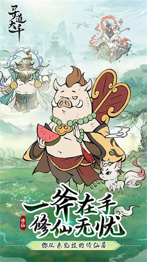 寻道大千gm版手游