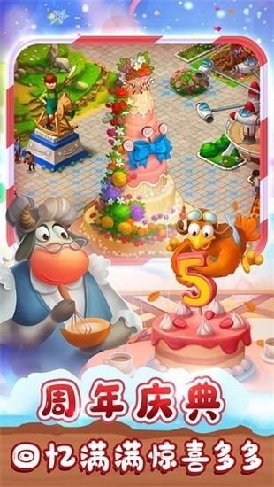 梦想城镇破解版