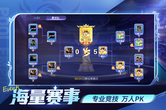 台球帝国无限钻石破解下载版