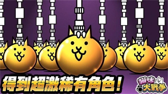 喵咪大战争2026(破解版)