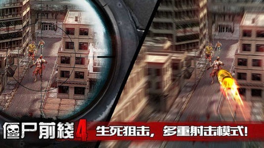 僵尸前线4中文破解版