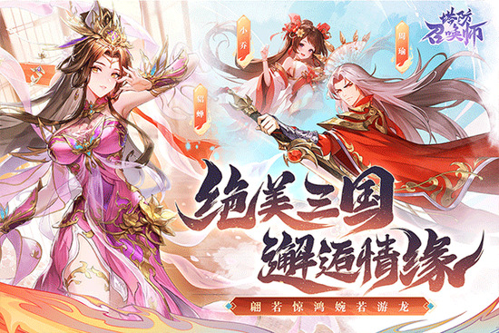 塔防召唤师安卓下载