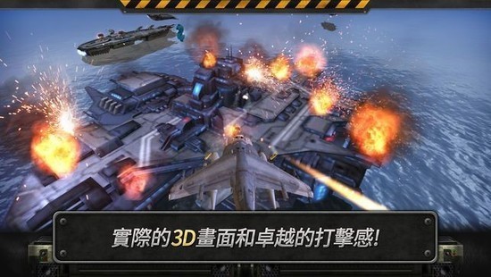 炮艇战3d直升机下载