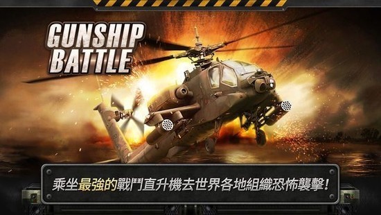 3d炮艇战全部飞机解锁断网内购破解版
