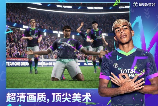 最佳球会无限TF币版下载