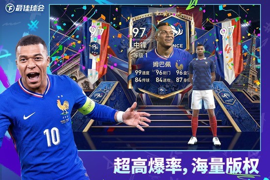 最佳球会破解版无限tf币