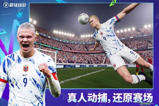 最佳球会无限tf币安卓版下载