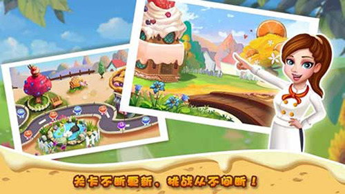 明星大厨2破解版无限钞票下载