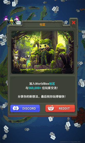 世界盒子国际服汉化版下载