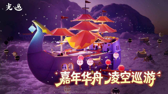 光遇九游服下载安卓版