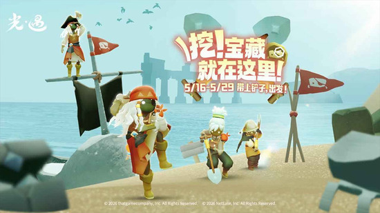sky光遇九游渠道服下载