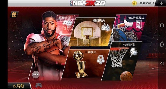 2k20破解版下载无限金币豪华存档