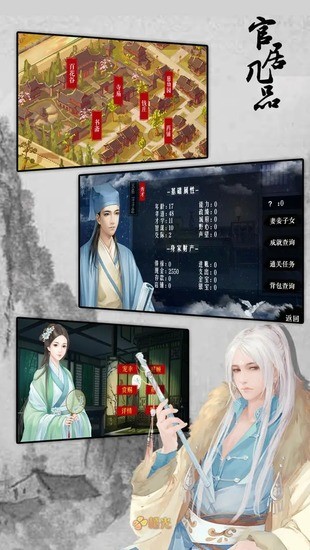 官居几品鲜花内购版
