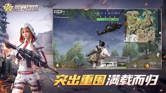荒野行动旧版本下载安装