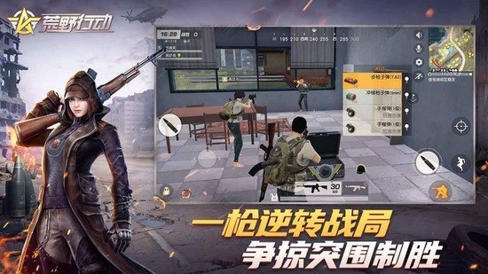 下载荒野行动手游