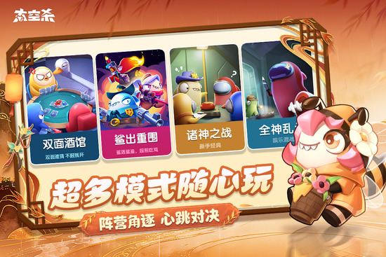 太空杀无限穿墙版