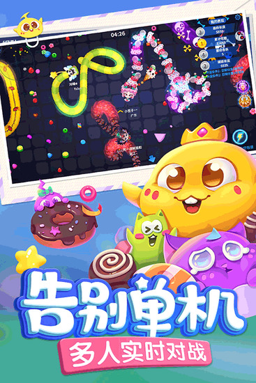 蛇蛇争霸内置作弊菜单版