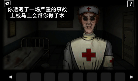 遗忘之丘门诊室汉化版下载