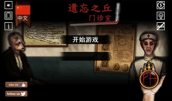 遗忘之丘门诊室中文版游戏下载(F.H. Surgery)