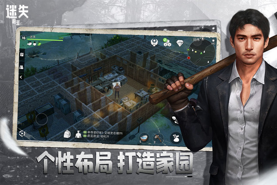 迷失蔚蓝国际版手游下载