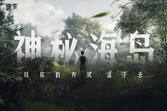 迷失蔚蓝手游海外版下载