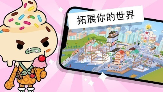 托卡世界(全解锁版本)2026无广告下载