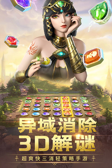 谜题大陆手游下载