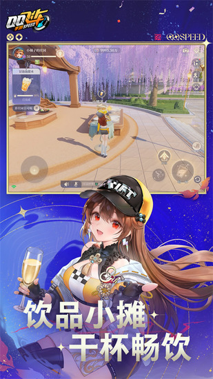 qq飞车无限金币无限钻石版
