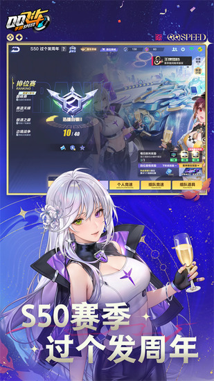 qq飞车无限版免费下载