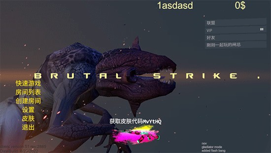 野蛮打击中文版(BrutalStrike)手游下载