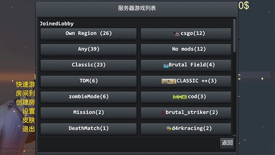 野蛮打击中文版下载