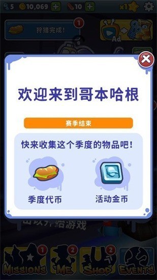 subway哥本哈根内置菜单全皮肤全滑板