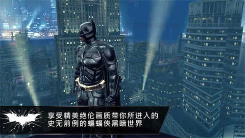 蝙蝠侠黑暗骑士崛起游戏安卓版