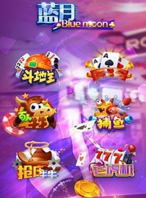 蓝月棋新版