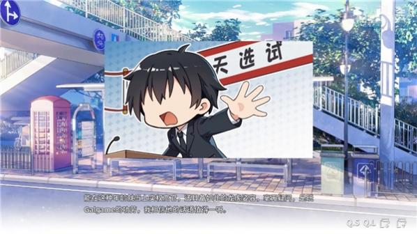 想成为Galgame领域大神手游正式版 1.1.3