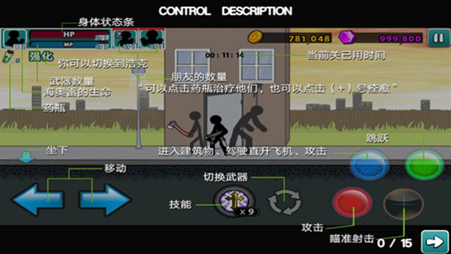 愤怒的火柴人5官方正版下载安装 1.1.90