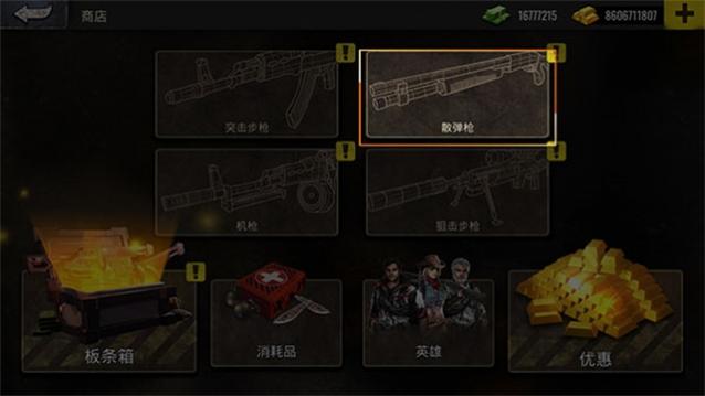 僵尸生存射击下载安装手机版 1.101.0